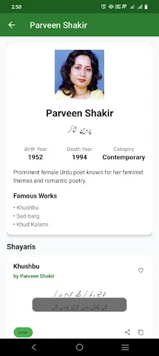 Urdu Shayari Love & Sad Poetry ডাউনলোড করুন – সেরা উর্দূ শায়রি কালেকশন - Screenshot 7
