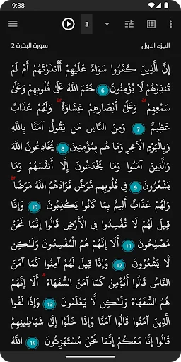 Adhan Canada ডাউনলোড করুন – কানাডায় নামাজের সময় ও কিবলা দিকনির্দেশনা - Screenshot 7