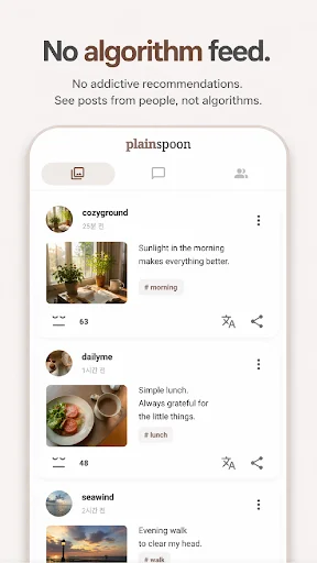 Plainspoon ডাউনলোড করুন – বাস্তব জীবনের শান্ত সোশ্যাল নেটওয়ার্ক - Screenshot 4