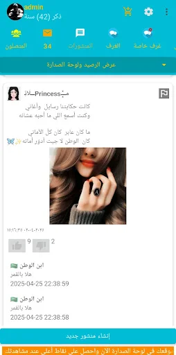 Random Chat (worldwide) ডাউনলোড করুন – নতুন বন্ধু খুঁজুন - Screenshot 2