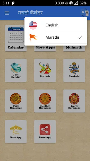 Mahalaxmi Marathi Calendar 2026 ডাউনলোড করুন – রাশিফল ও উৎসব - Screenshot 4