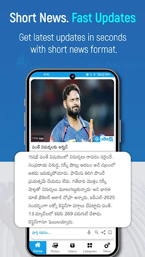 Sakshi Telugu News ডাউনলোড করুন – সর্বশেষ খবর এখন হাতের মুঠোয় - Screenshot 1