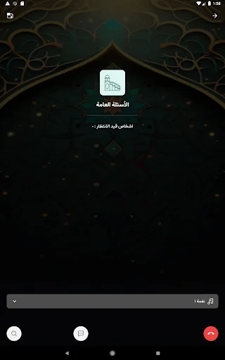 Al-Mustafa অ্যাপ ডাউনলোড করুন – ইসলামিক জ্ঞান ও প্রশ্নোত্তর - Screenshot 11