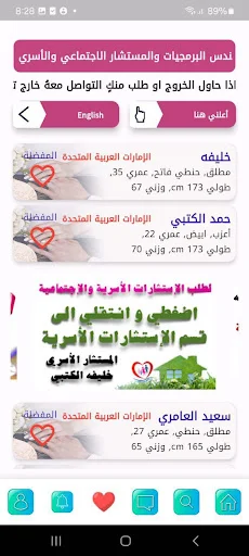 الخطابه الاماراتيه والخليجيه ডাউনলোড করুন – নিরাপদ বিবাহ মাধ্যম - Screenshot 13