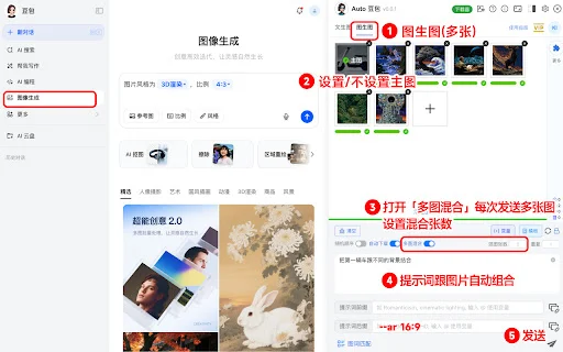 AutoBao ডাউনলোড করুন – সেরা AI ইমেজ অটোমেশন টুল - Screenshot 3