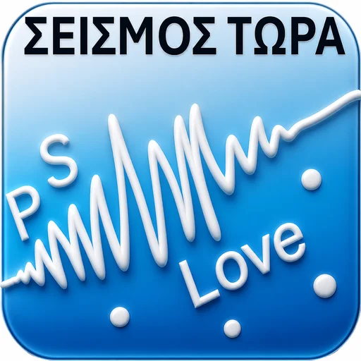 EarthQuakes Greece অ্যাপ ডাউনলোড করুন – রিয়েল-টাইম সিসমিক অ্যালার্ট