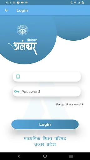Alankar Uttar Pradesh ডাউনলোড করুন – মাধ্যমিক স্কুল সার্ভে অ্যাপ - Screenshot 11