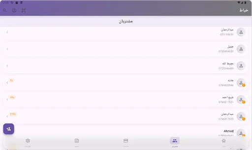 Khayat ডাউনলোড করুন – সেলাই ব্যবসার হিসাব রাখুন সহজে ও নির্ভুলভাবে - Screenshot 11