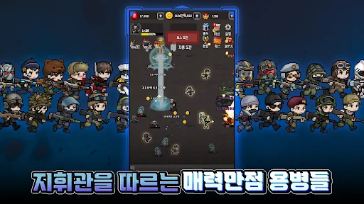 特种部队养成：放置动作RPG – 3333次抽奖下载 - Screenshot 4