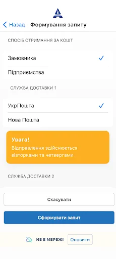 Автомагістраль-Південь অ্যাপ ডাউনলোড করুন – অফিসিয়াল তথ্য আপডেট - Screenshot 13