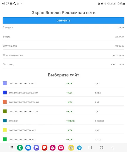 Data YAN ডাউনলোড করুন – RSYA এবং Yandex ডেটা পাওয়ার সেরা অ্যাপ - Screenshot 13