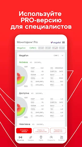 Cell Tower Parameters অ্যাপ ডাউনলোড করুন – সিগন্যাল শক্তিশালী করুন - Screenshot 9