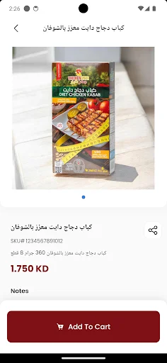 Almaimoun Store ডাউনলোড করুন – সেরা অনলাইন শপিং অ্যাপ - Screenshot 4