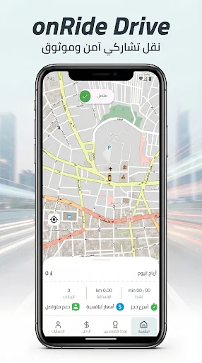 OnRide Drive ডাউনলোড করুন – রাইড ম্যানেজমেন্ট এবং আয় বাড়ান - Screenshot 2