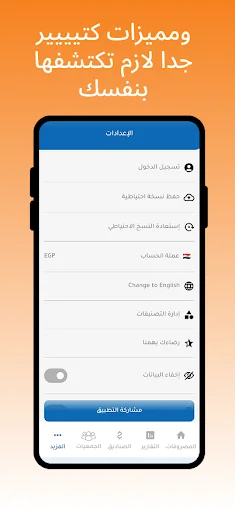 CB – Daily Expenses ডাউনলোড করুন – সেরা খরচ ট্র্যাকার অ্যাপ - Screenshot 8