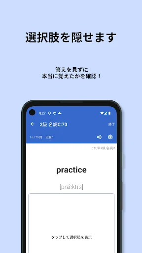 英検®︎2級 でた単 ডাউনলোড করুন – জাপানি ইংরেজি পরীক্ষার সেরা প্রস্তুতি - Screenshot 18