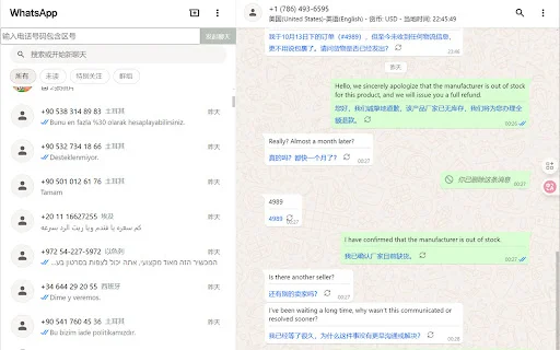 WATransChat: সেরা WhatsApp অনুবাদ টুল – দ্রুত ও সহজ যোগাযোগ - Screenshot 1