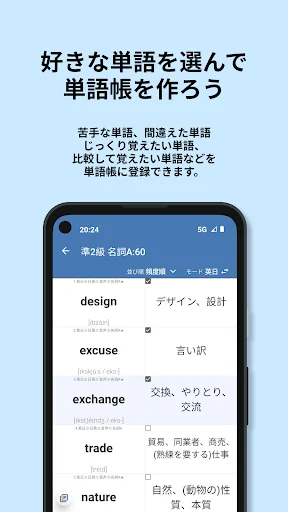 英検®︎準2級 でた単 ডাউনলোড করুন – জাপানি পরীক্ষার প্রস্তুতির সেরা অ্যাপ - Screenshot 10