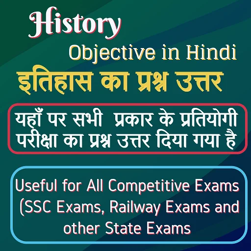History Objective in Hindi ডাউনলোড করুন – সেরা ইতিহাস কুইজ অ্যাপ