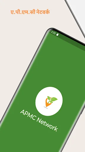 APMC Network – Mandi Bhav ডাউনলোড করুন – গুজরাট বাজার দর ও আবাক - Screenshot 13