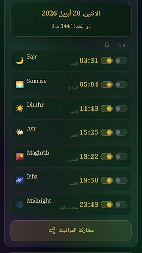 Holy Quran Arabic ডাউনলোড করুন – সেরা ইসলামিক অ্যাপ ও কুরআন অডিও - Screenshot 22