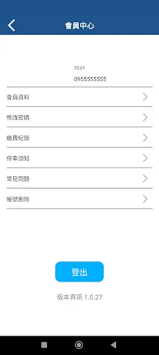苗栗通 ডাউনলোড করুন – রিয়েল-টাইম বাস এবং পরিবহন আপডেট - Screenshot 3