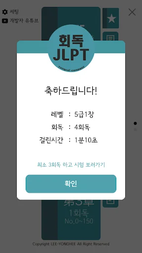 회독JLPT ডাউনলোড করুন – জাপানি ভাষা শেখার সেরা অ্যাপ - Screenshot 4