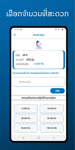 Daofa Go ডাউনলোড করুন – সেরা শপিং ও টপ-আপ মোবাইল সঙ্গী - Screenshot 5