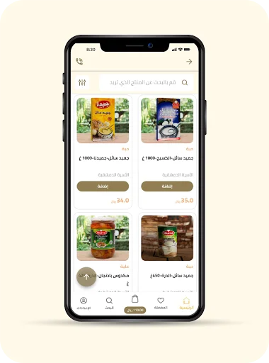Souq Al Hara ডাউনলোড করুন – সেরা অনলাইন শপিং অভিজ্ঞতা - Screenshot 2