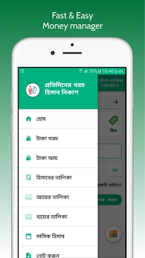 Daily Expense অ্যাপ ডাউনলোড করুন – সেরা মানি ট্র্যাকার ও হিসাব - Screenshot 8