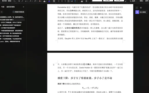 Zhihu Article Downloader ডাউনলোড করুন – Markdown ও Word ফরম্যাট - Screenshot 2