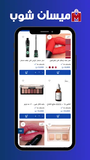 Maysan Shop ডাউনলোড করুন – সাশ্রয়ী মূল্যে সেরা পণ্য ও দ্রুত ডেলিভারি - Screenshot 7