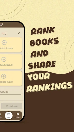 ArabReads ডাউনলোড করুন – সেরা আরবি বইয়ের রিভিউ ও আবিষ্কারের প্ল্যাটফর্ম - Screenshot 7