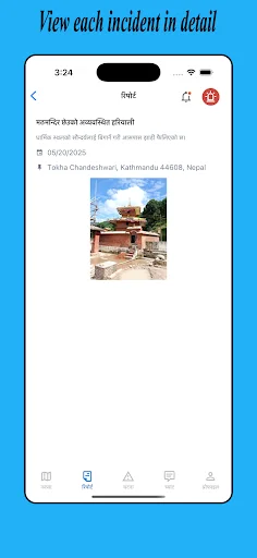 iMAS-Tokha ডাউনলোড করুন – স্মার্ট মিউনিসিপ্যাল ও জরুরি সেবা - Screenshot 4