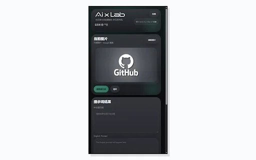 Bai Wuchang AI Image Prompt Tool ডাউনলোড করুন – সেরা এআই ইমেজ জেনারেটর - Screenshot 2