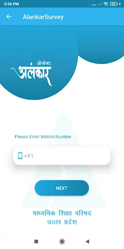 Alankar Uttar Pradesh ডাউনলোড করুন – মাধ্যমিক স্কুল সার্ভে অ্যাপ - Screenshot 4