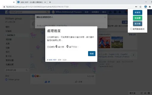 Lucky Helper: Facebook ও Instagram লটারি টুল – সেরা ড্র টুল - Screenshot 2