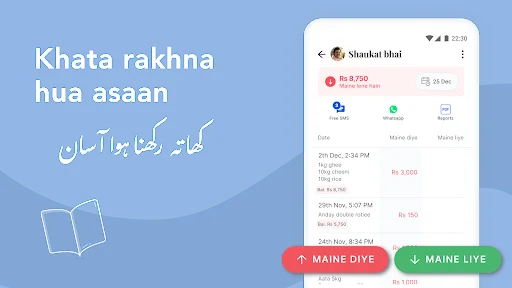 Easy Khata ডাউনলোড করুন – আপনার ব্যবসার ডিজিটাল হিসাব এখন হাতের মুঠোয় - Screenshot 1