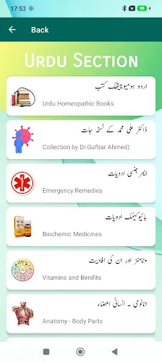 Easy Materia Medica (EMMA) ডাউনলোড করুন – সেরা হোমিওপ্যাথি গাইড - Screenshot 4