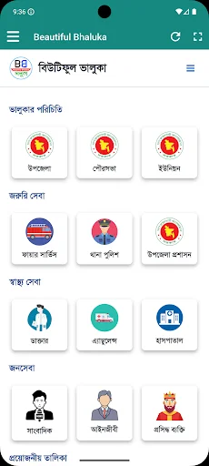 Beautiful Bhaluka ডাউনলোড করুন – ভালুকার সব আপডেট ও খবর জানুন - Screenshot 5