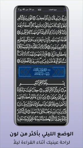 Mushaf al-Shamrli ডাউনলোড করুন – কুরআন ও তাফসির অ্যাপ - Screenshot 14