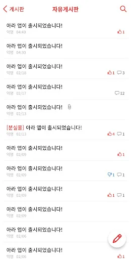 Ara for KAIST ডাউনলোড করুন – KAIST ক্যাম্পাস কমিউনিটি অ্যাপ - Screenshot 5