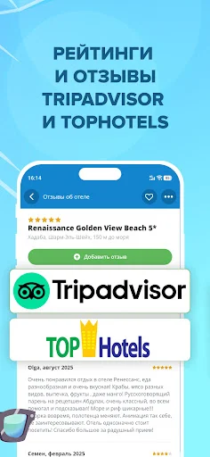 Горящие туры Pegas Touristik ডাউনলোড করুন – সেরা ট্যুর ডিল - Screenshot 3
