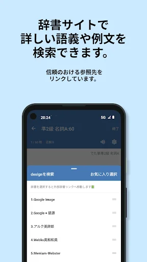 英検®︎準2級 でた単 ডাউনলোড করুন – জাপানি পরীক্ষার প্রস্তুতির সেরা অ্যাপ - Screenshot 13